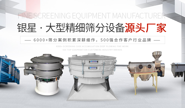 新鄉(xiāng)市銀星機械設(shè)備有限公司